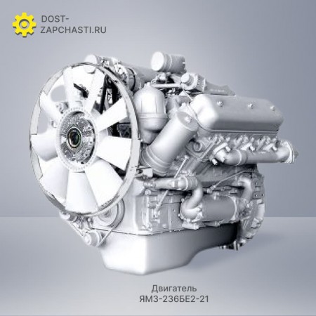 Двигатель ЯМЗ 236БЕ2-21 с гарантией
